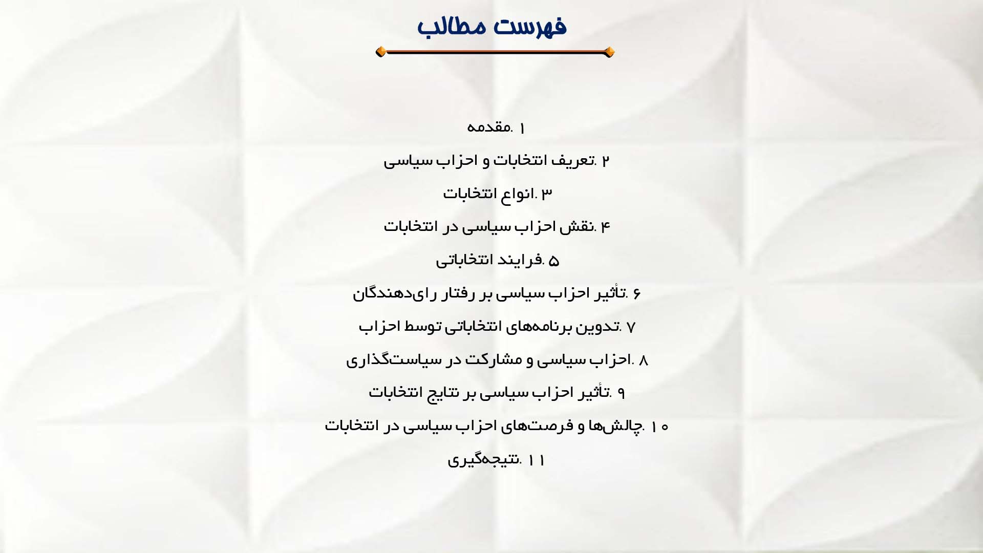 پاورپوینت در مورد انتخابات و تأثیر احزاب سیاسی